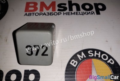 Реле топливного насоса (372) Audi - купить Белой Глине