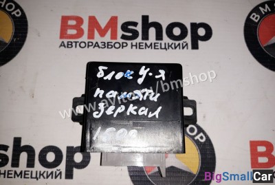 Блок управления памяти зеркал Audi - купить Белой Глине