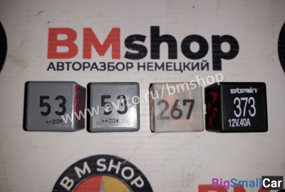 Реле (53,267,373) Audi - купить Белой Глине