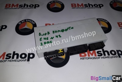 Блок комфорта бмв е46 из Японии - купить Белой Глине