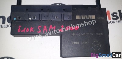 Блок SAM Мерседес W210 - купить Белой Глине