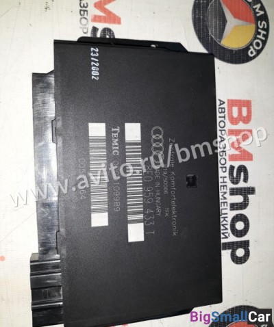 Блок комфорта Audi a4 b6 8EO 959 433 T - купить Белой Глине
