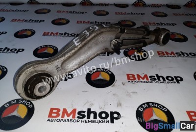Рычаг задний бмв E39