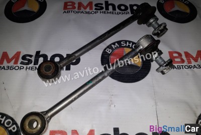 Стойки стабилизатора задние bmw e90