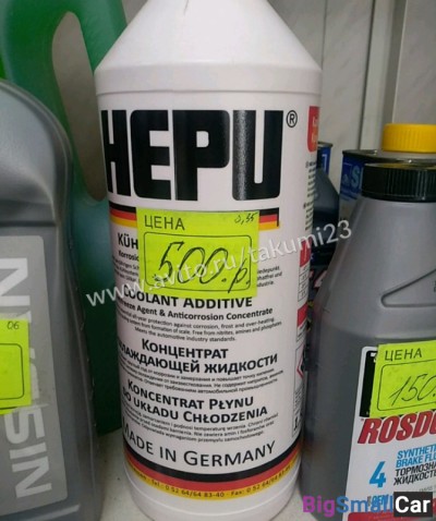 Антифриз Hepu