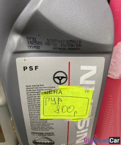 Трансмиссионное масло Nissan - купить Белой Глине