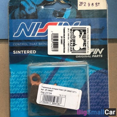 Тормозные колодки Nissin 2P-296ST - купить Белой Глине