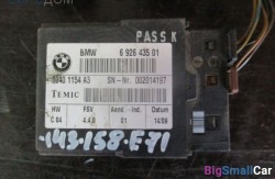 Блок (61 Общее э/оборудование автомобиля) 61356926435 - купить Белой Глине